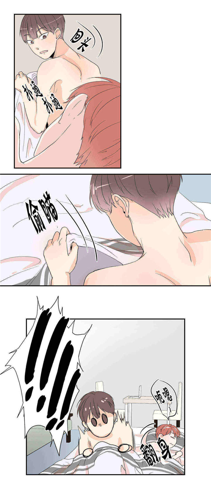 背对背思念漫画,第17章：不再满足2图