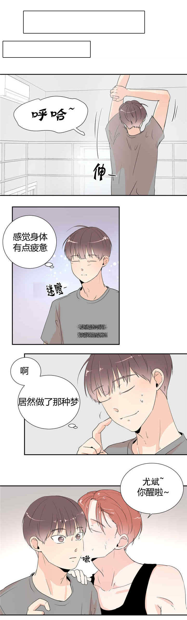 背对背拥抱串词报幕词漫画,第28章：不是做梦1图