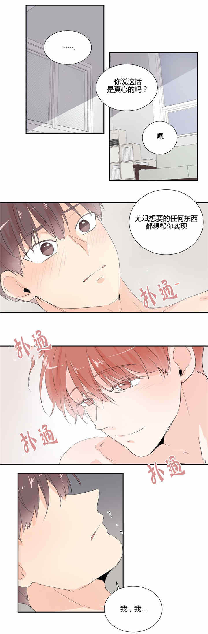 背对背衣柜设计图漫画,第30章：等待3图