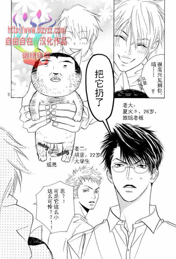 100卢布换人民币漫画,第1话4图