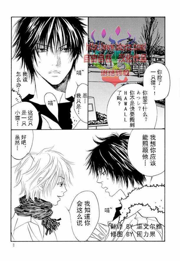 100卢布换人民币漫画,第1话2图