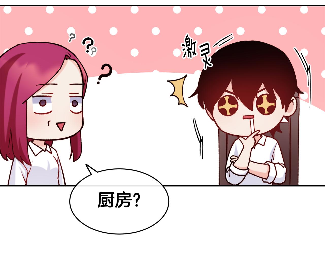 不是谁都能在我心里兴风作浪图片漫画,第36话 美食拿捏4图