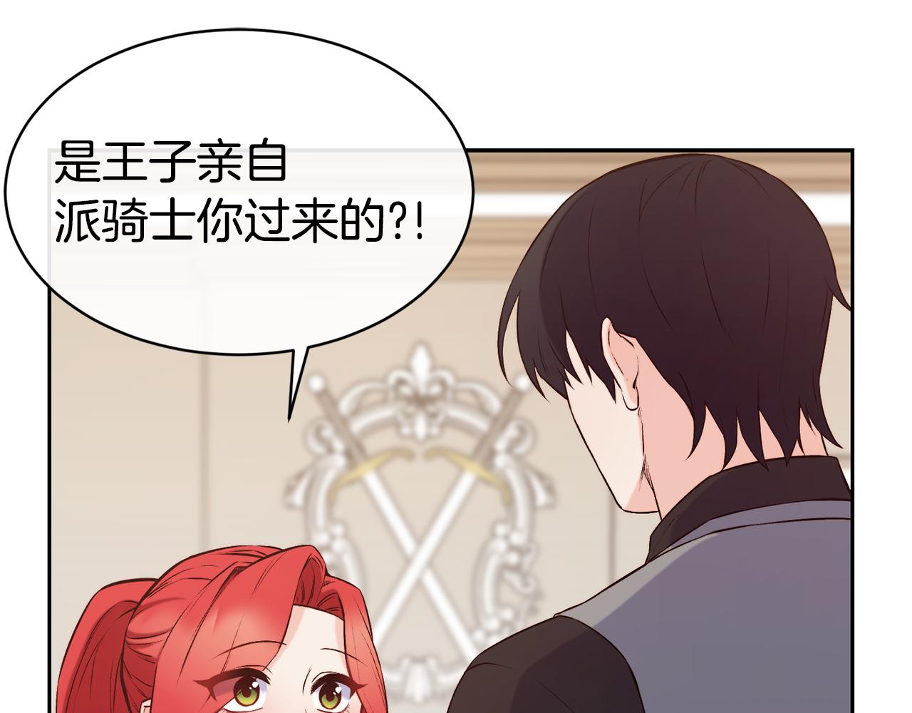 不是谁都能当首富漫画,第39话 突然告白5图