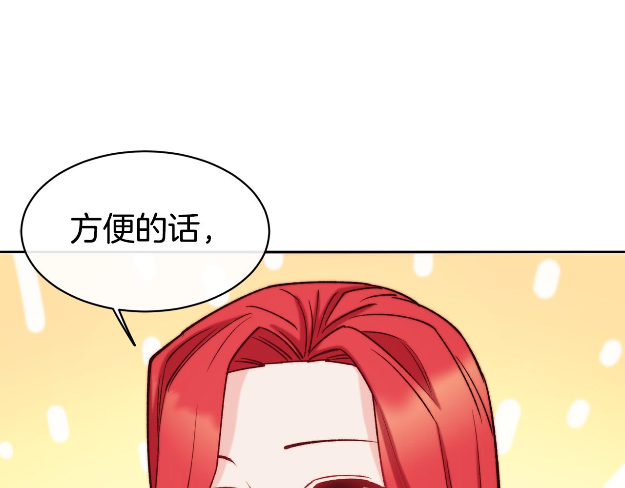 不是谁都能在我心里兴风作浪图片漫画,第36话 美食拿捏1图