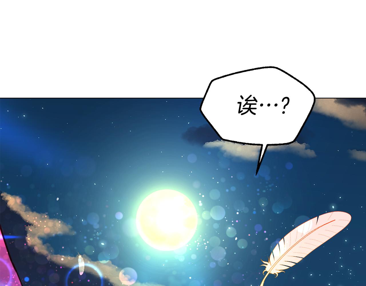 不是谁都能当恶女漫画免费下拉式漫画,第28话 秘密联手5图