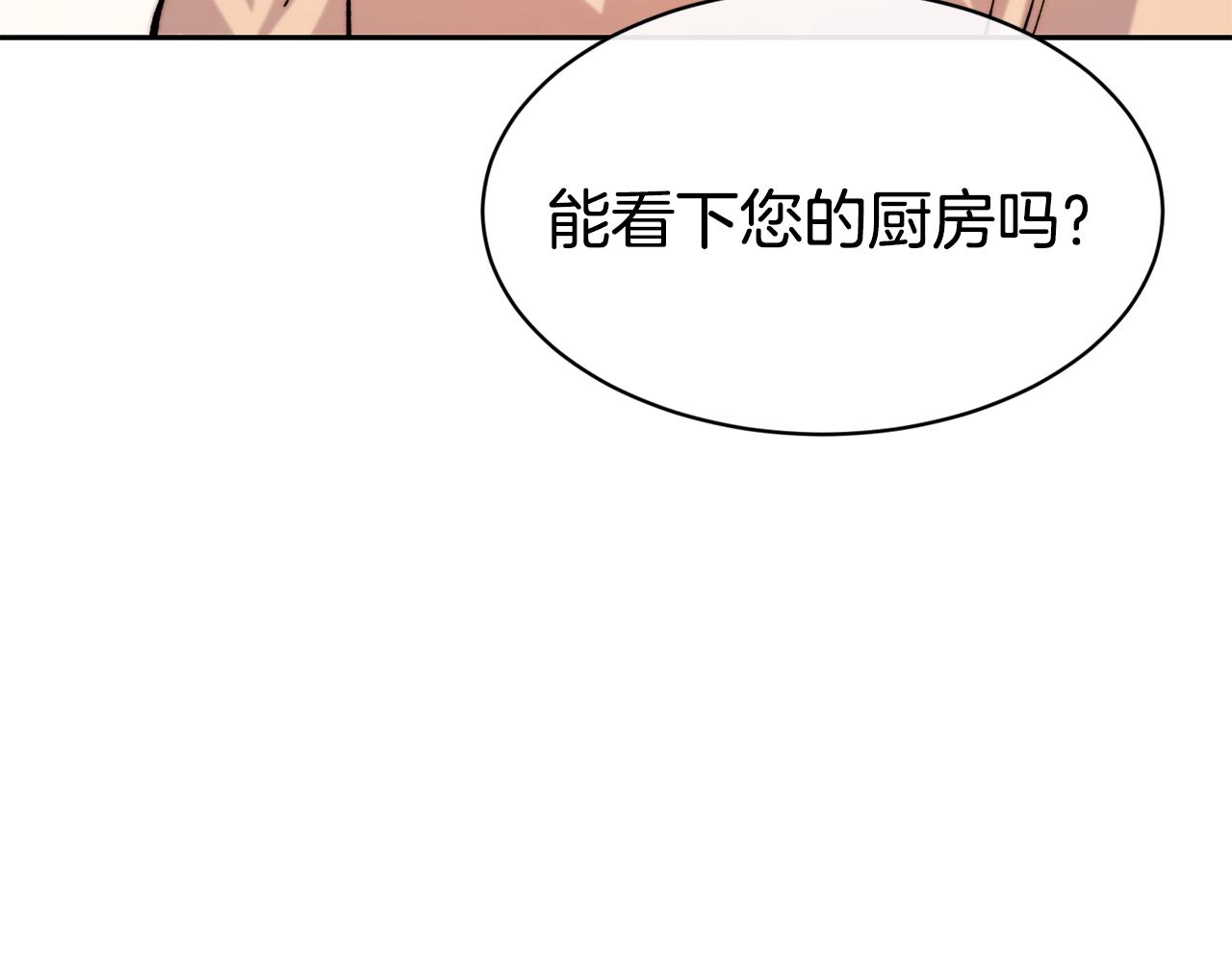 不是谁都能在我心里兴风作浪图片漫画,第36话 美食拿捏3图