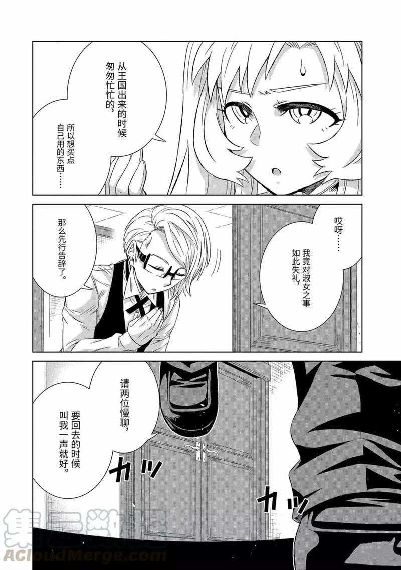 第29.4话 试看版3
