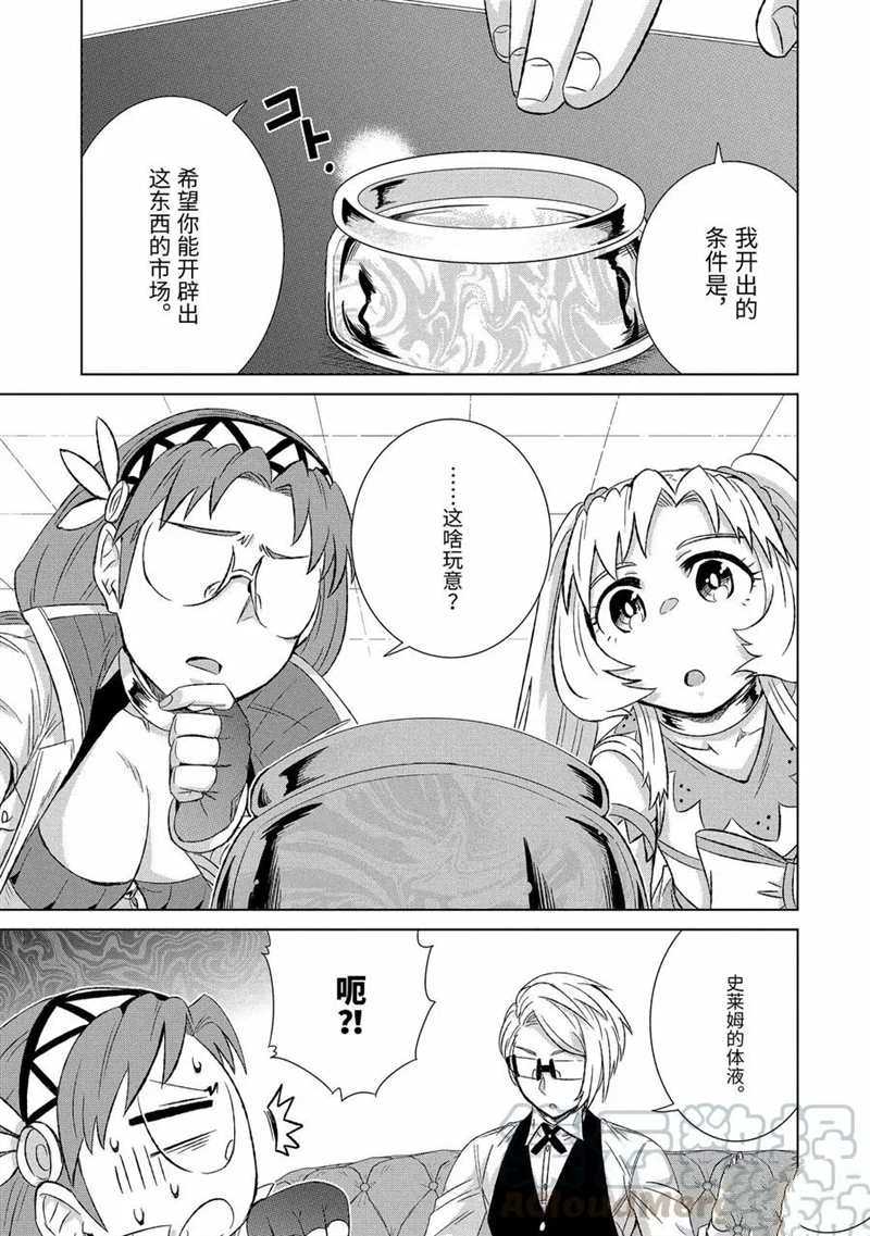 第29.4话 试看版0
