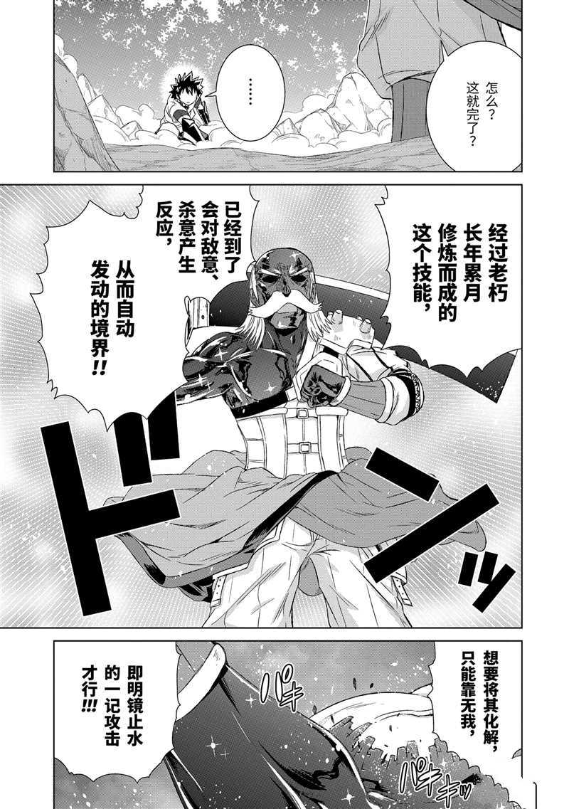 世界上唯一的魔物娘漫画漫画,第22话 试看版5图