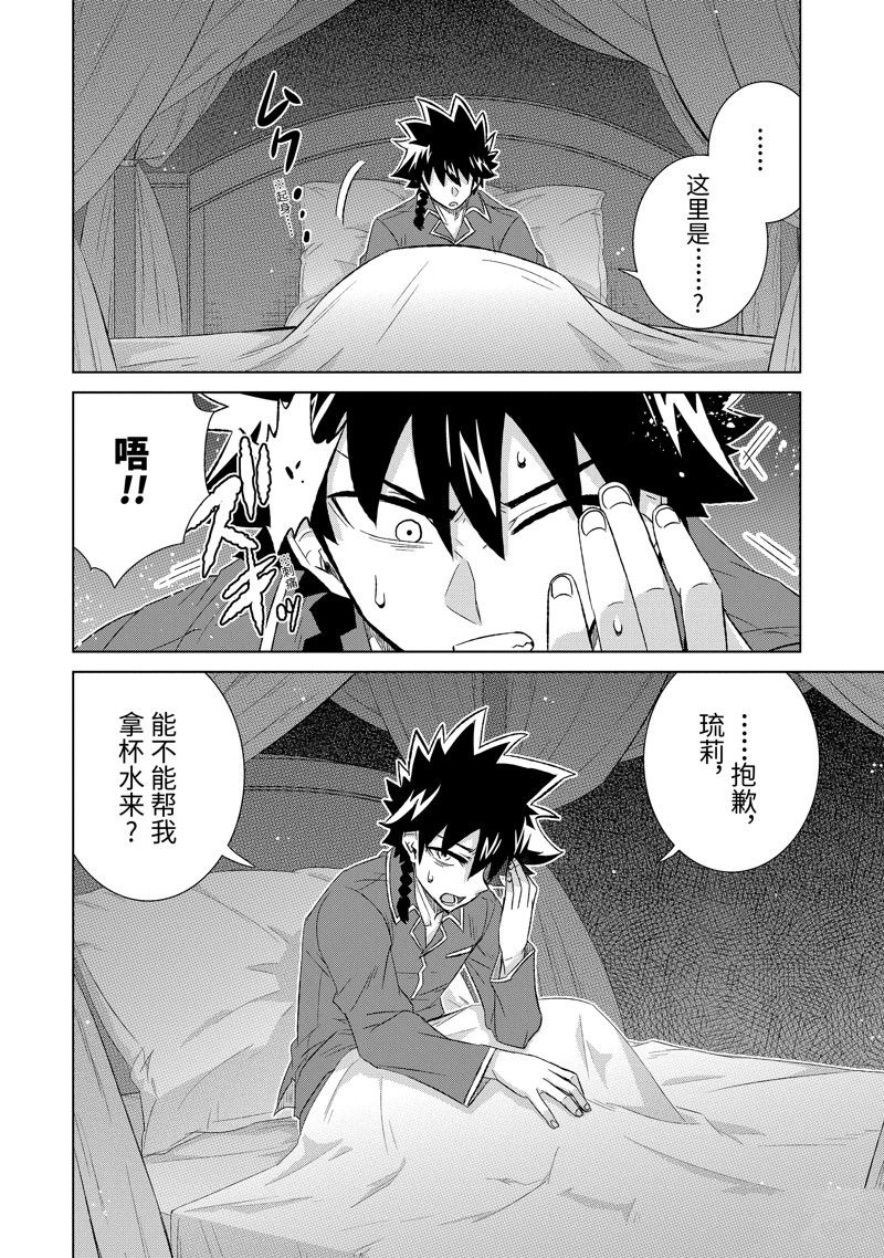 世界上唯一魔物使转职漫画漫画,第50.2话2图