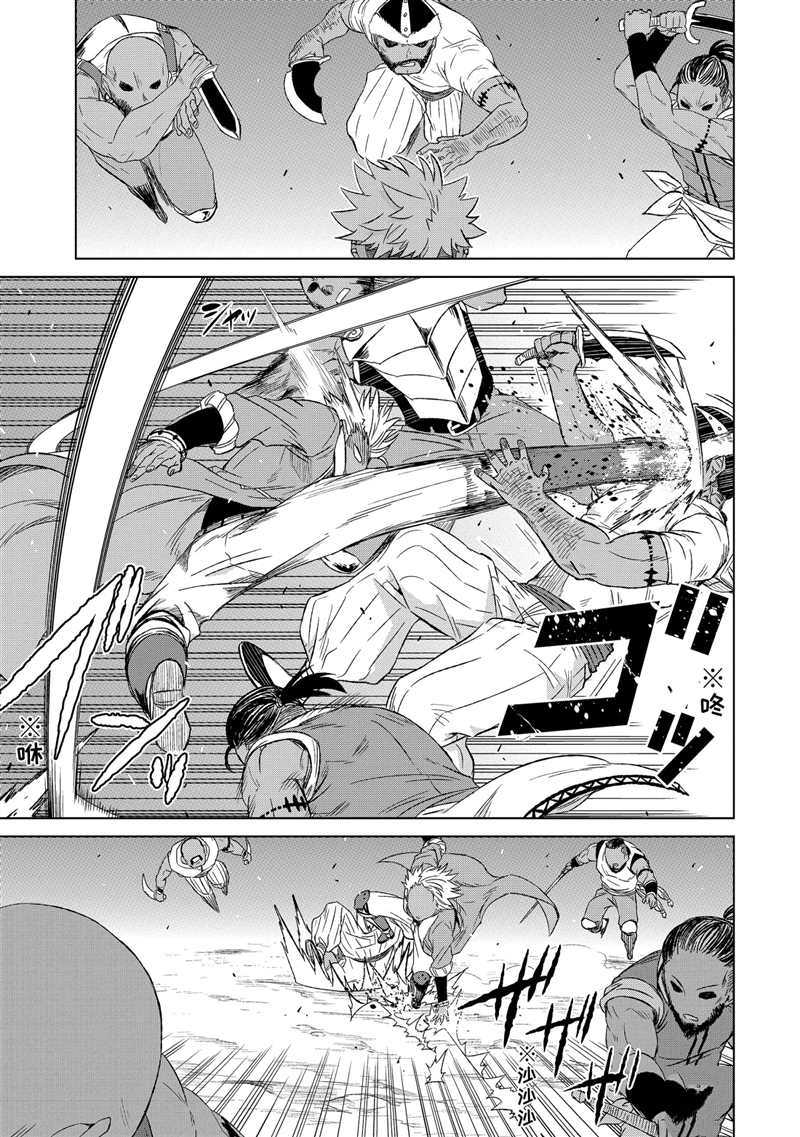 世界上唯一的魔物娘漫画漫画,第16话 试看版5图