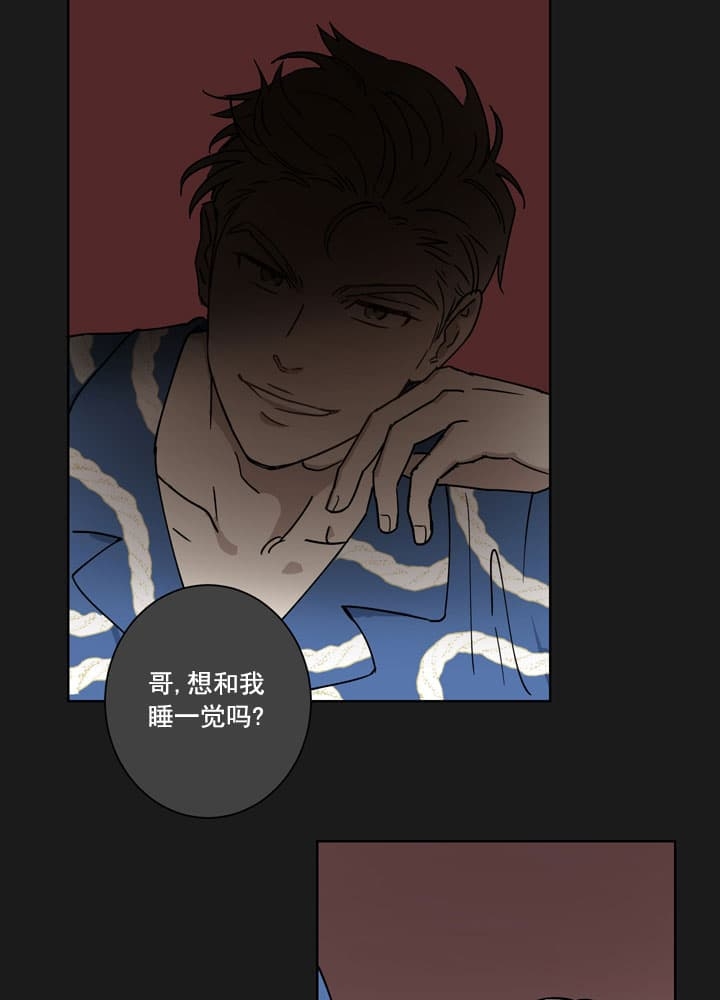 不堪回首短句漫画,第7话2图