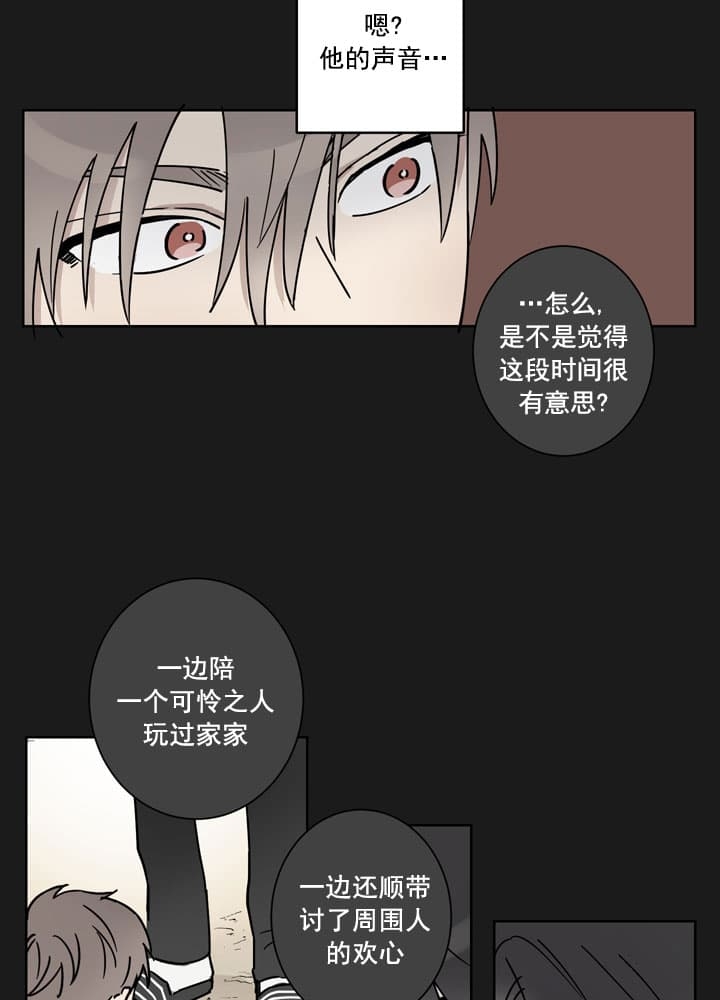 不堪回首短句漫画,第7话5图