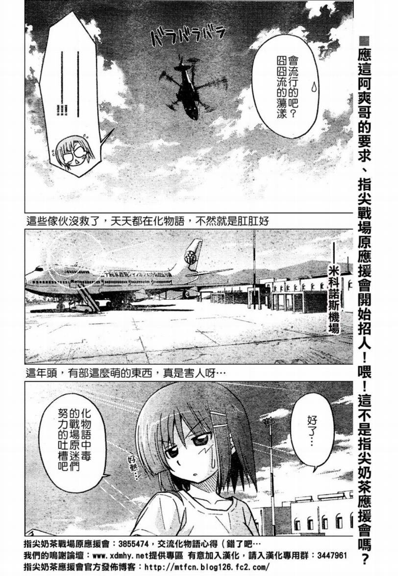 旋风管家漫画,第235话1图
