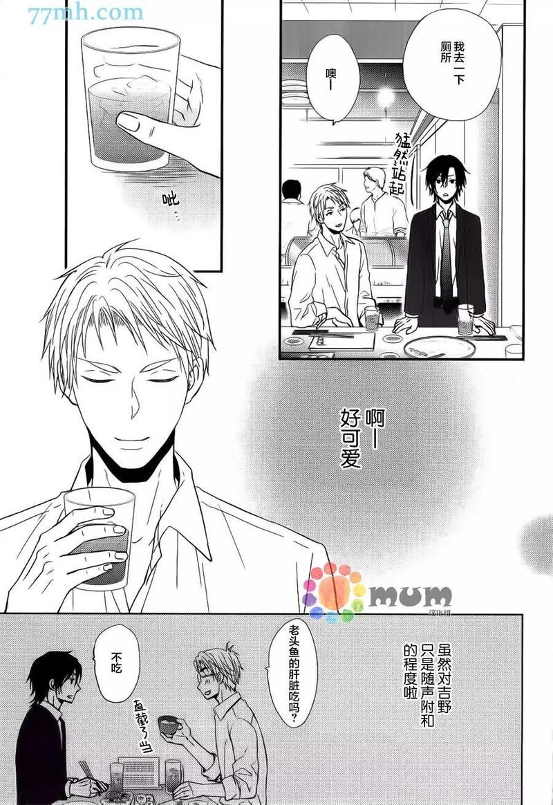 如此的冷漠男声漫画,第5话5图