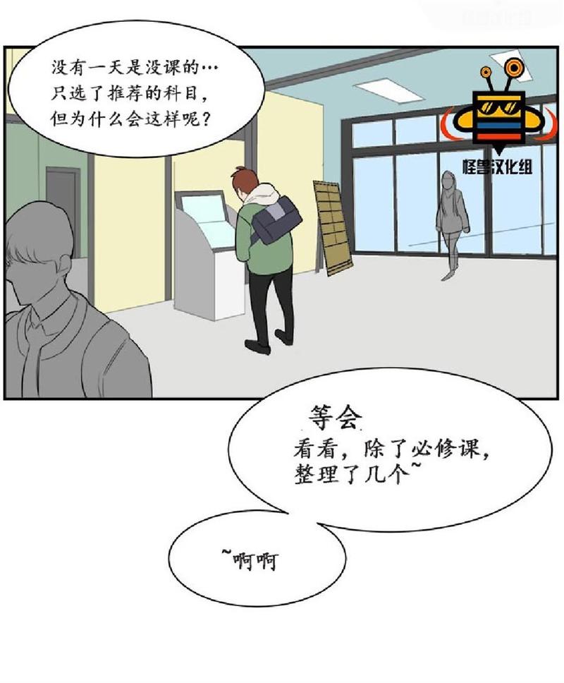 毕业由你开始全集资源漫画,第3话3图