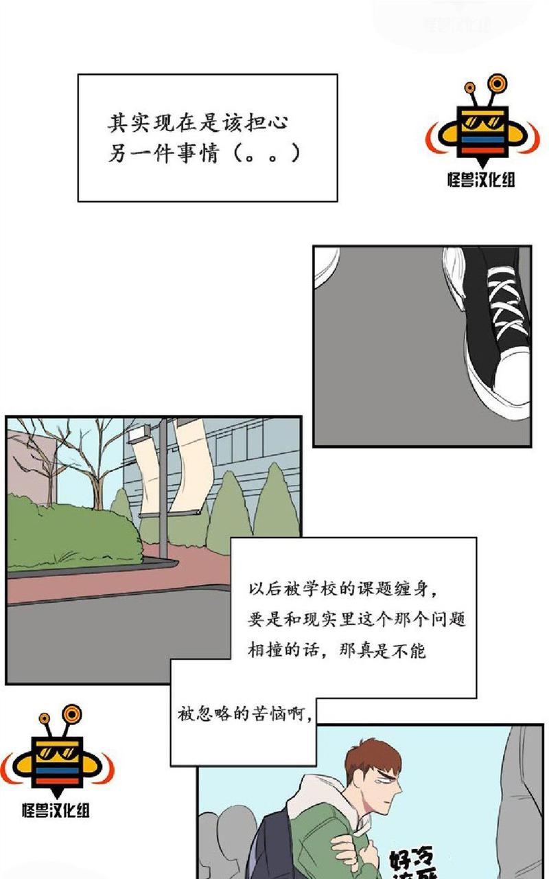 毕业由你开始全集资源漫画,第3话5图