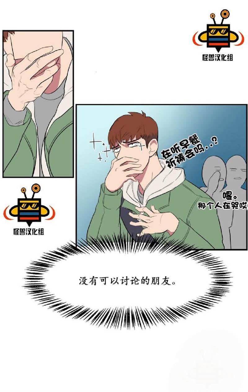 毕业由你开始全集资源漫画,第3话4图