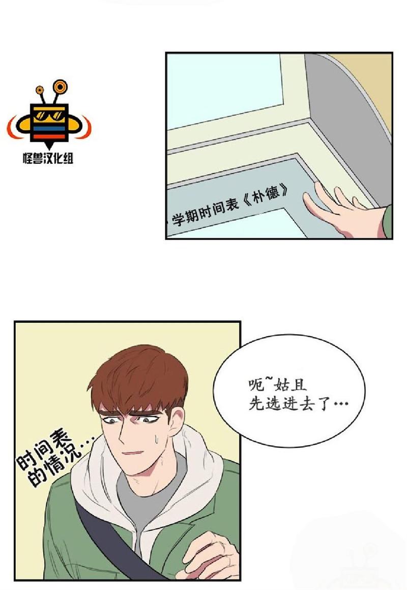 毕业由你开始全集资源漫画,第3话2图