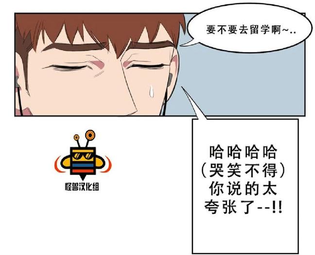 毕业由你开始全集资源漫画,第2话3图