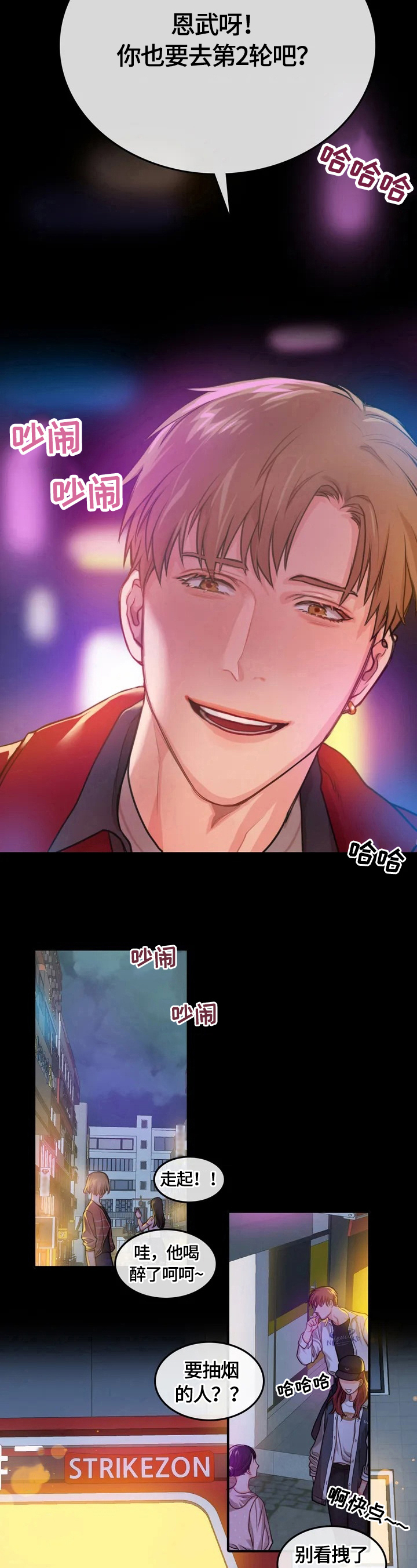 深陷沼泽的自己句子漫画,第1章：复读生5图