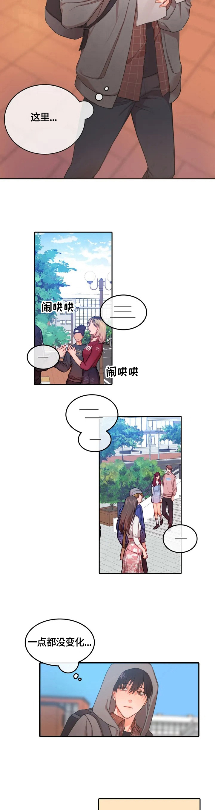 深陷沼泽的自己句子漫画,第1章：复读生2图