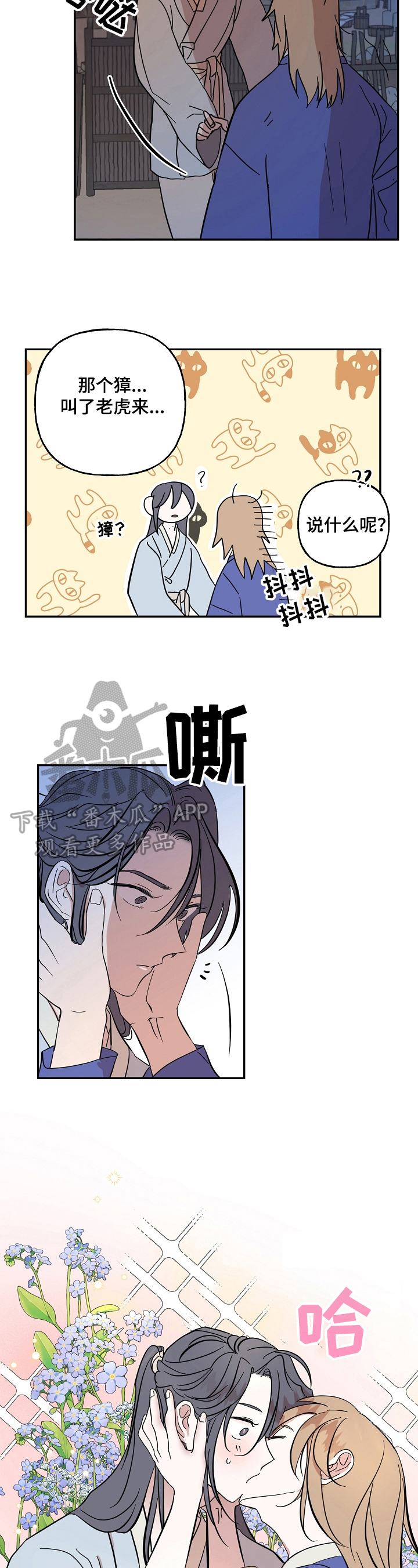 第33章：呆在我身边2