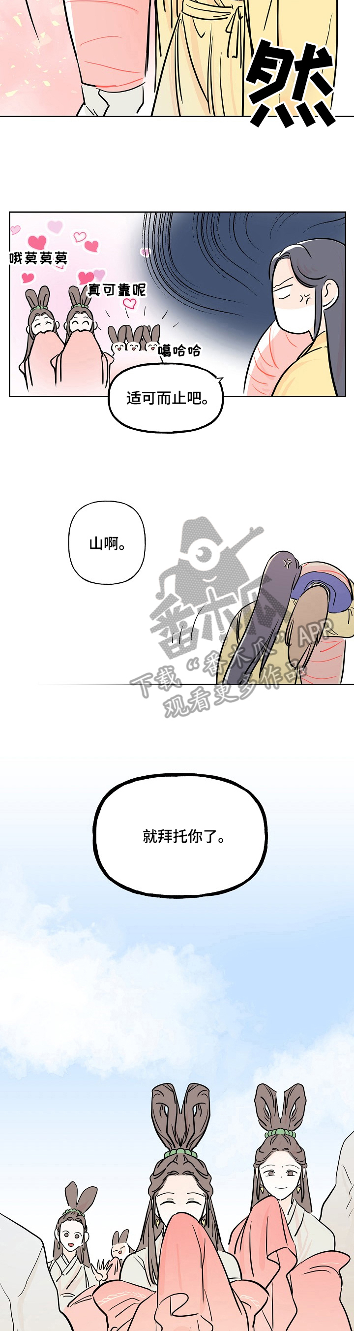 第5章：抗拒2