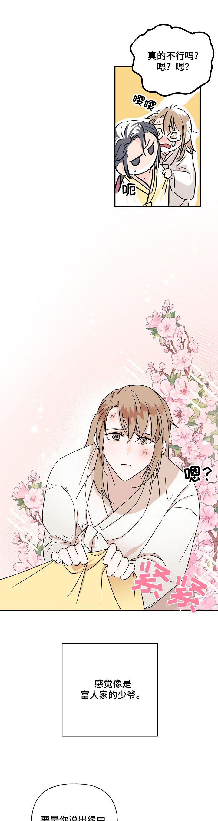 第3章：丢失0
