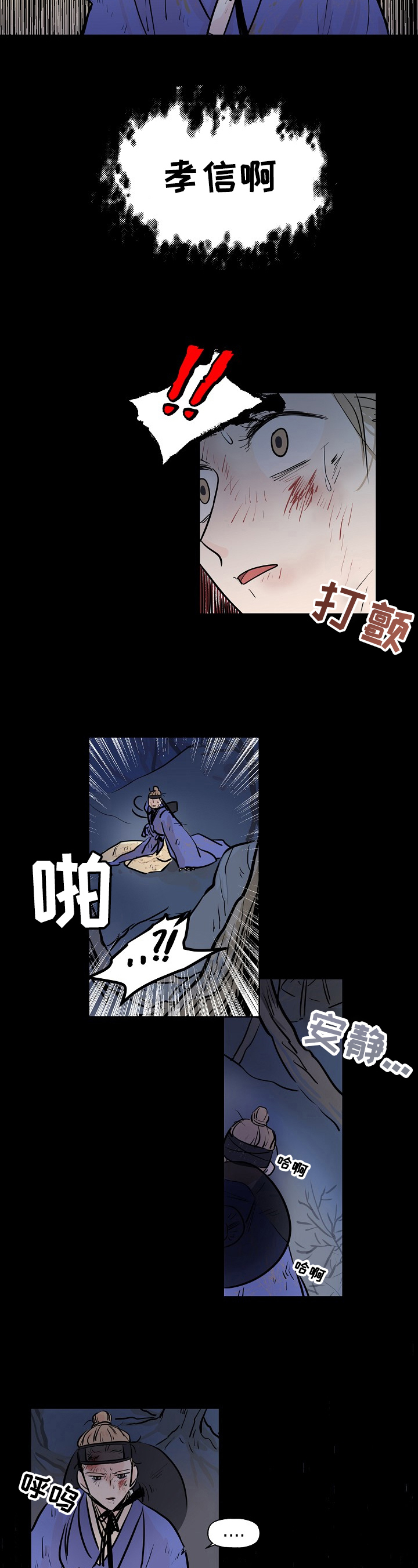 第1章：离家出走1