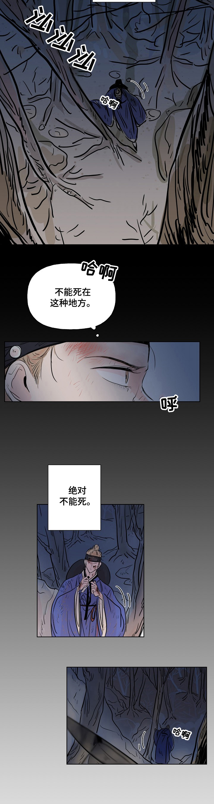 第1章：离家出走3