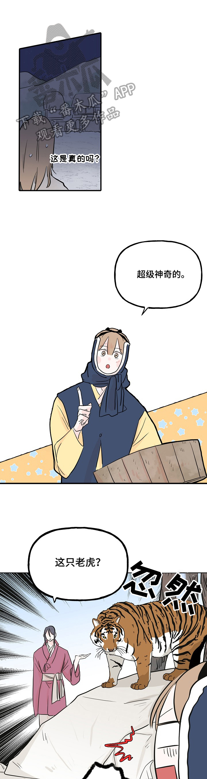 遗失的智慧pdf百度网盘漫画,第17章：衣服丢了1图