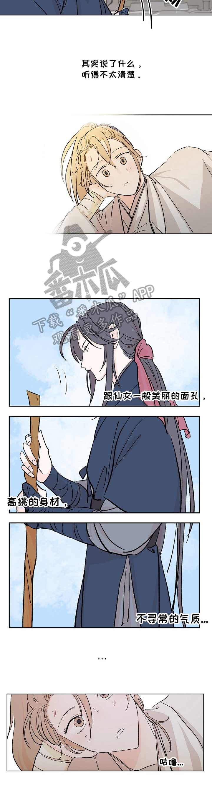 第8章：噩梦1