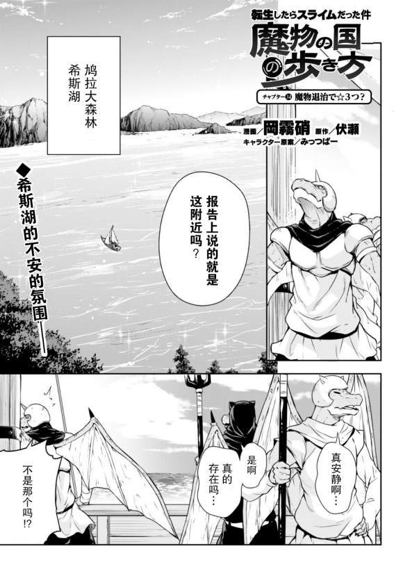 第34话1