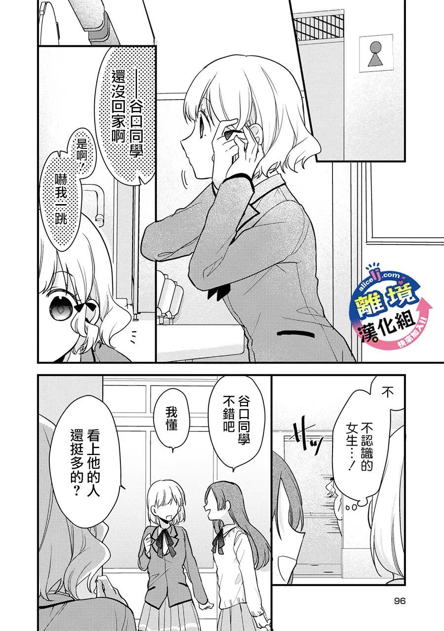 重生后狂宠病娇男友走向HE!漫画漫画,第4话 只能前进！4图
