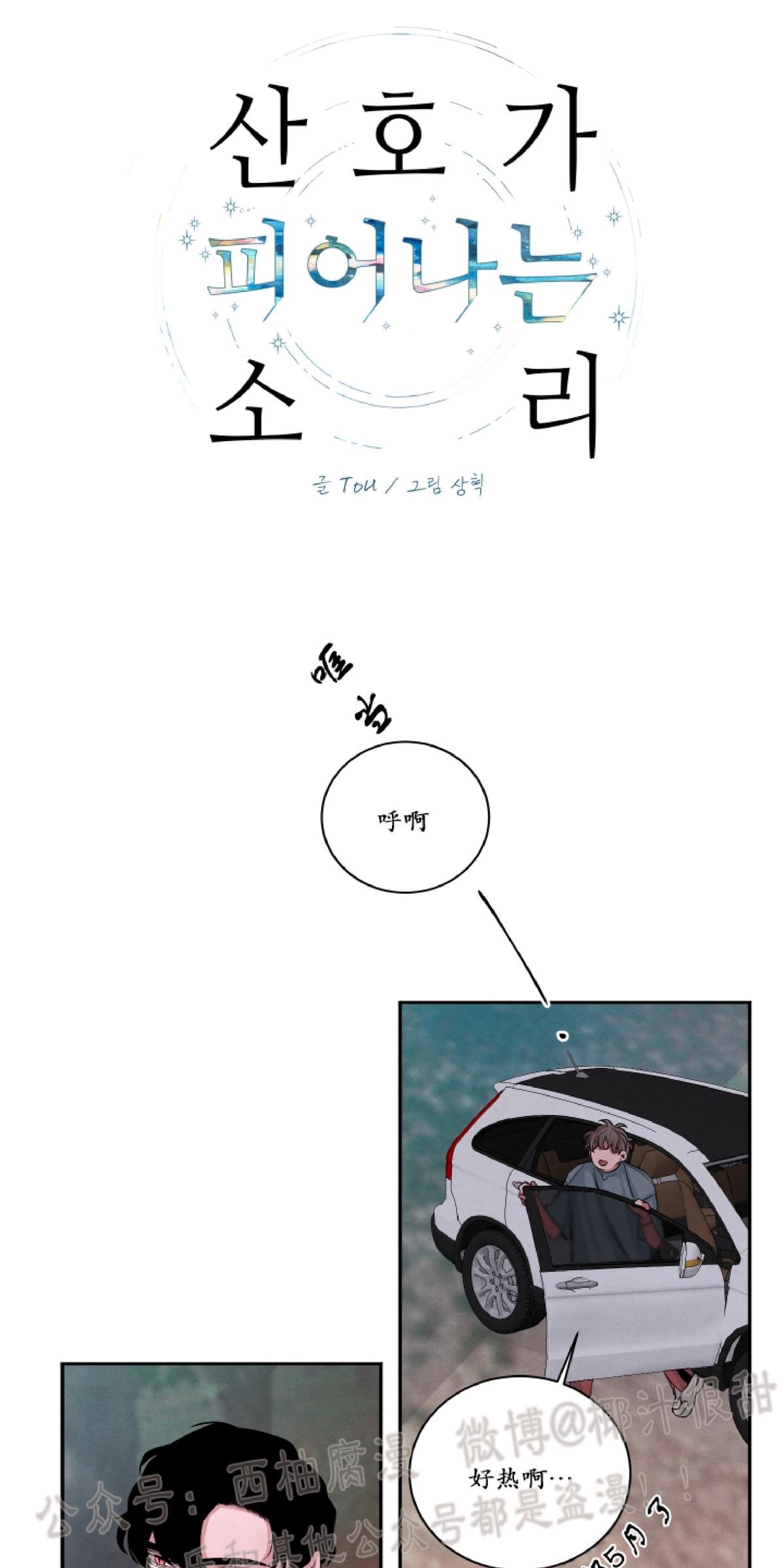 珊瑚怎么快速舒展漫画,第29话1图
