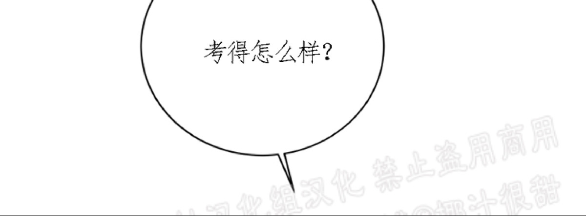 珊瑚怎么快速舒展漫画,第26话5图