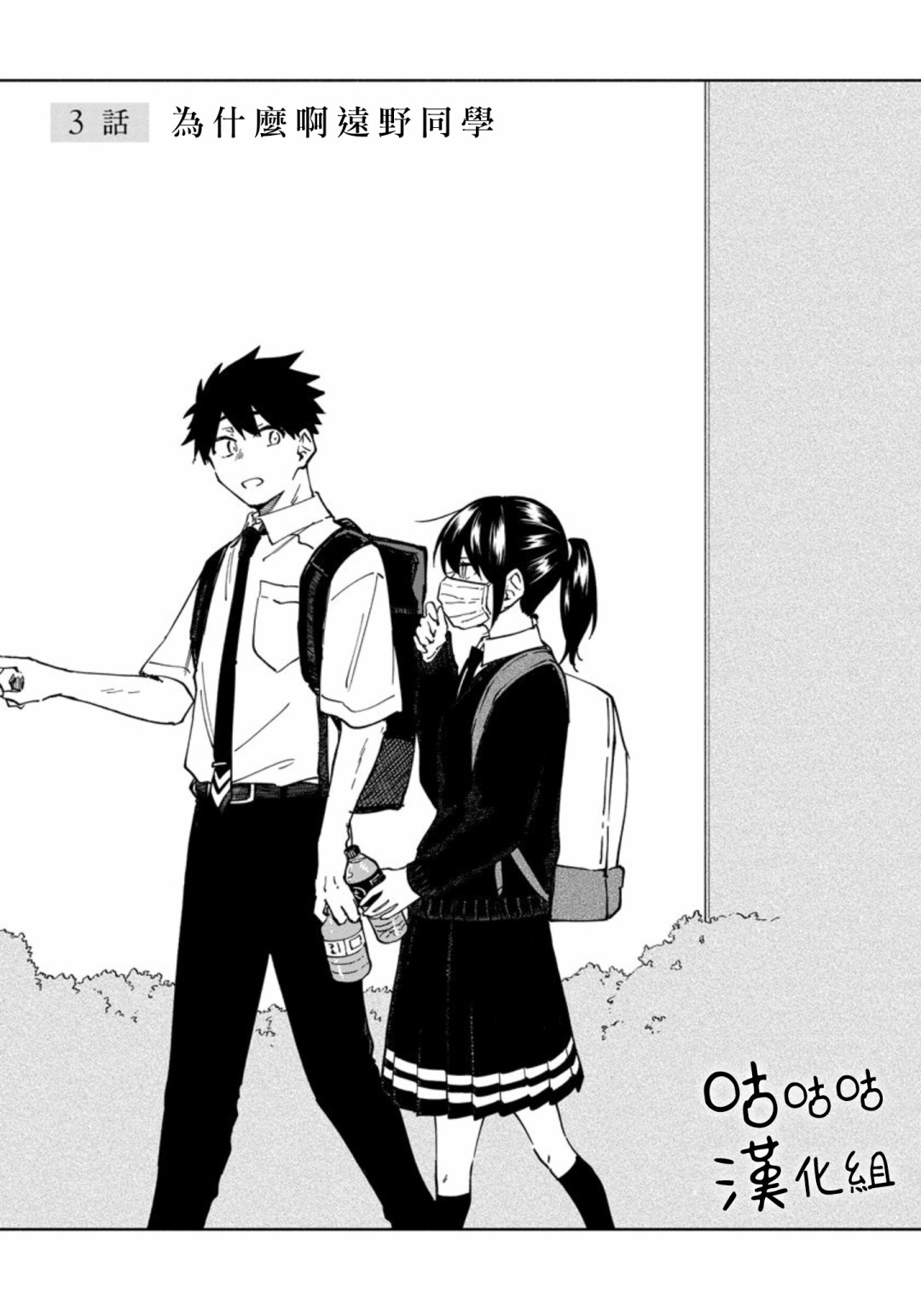 希望这不是回忆歌词漫画,第3话1图