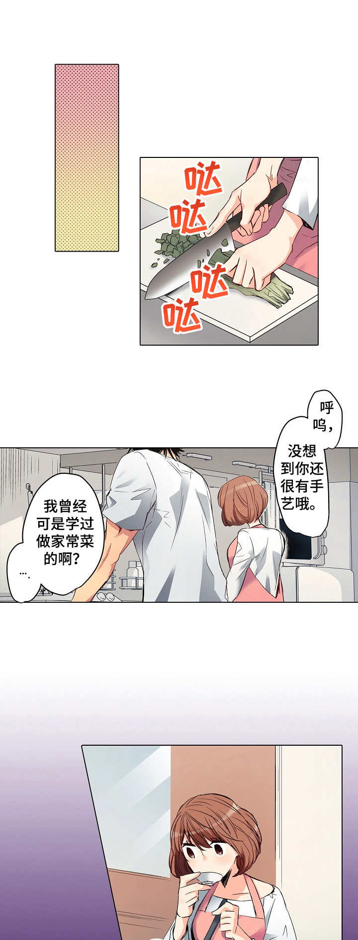 第5章：农活0
