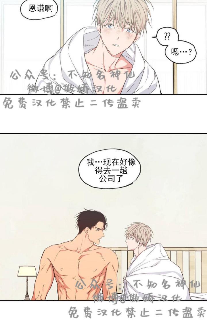 第37话4