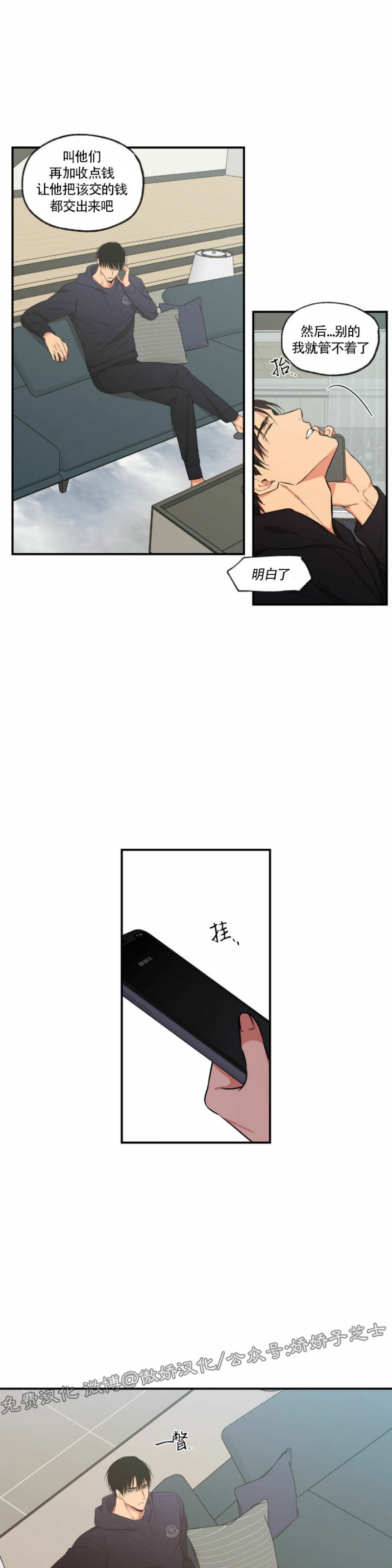 第61话2