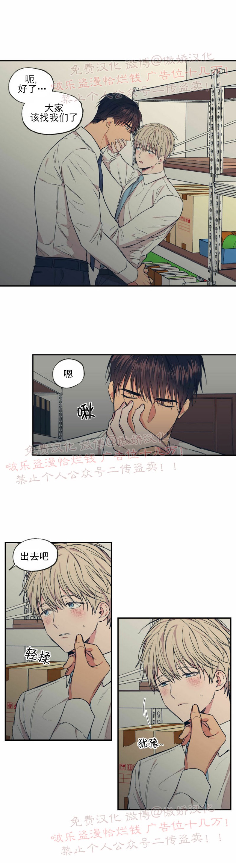 第53话3