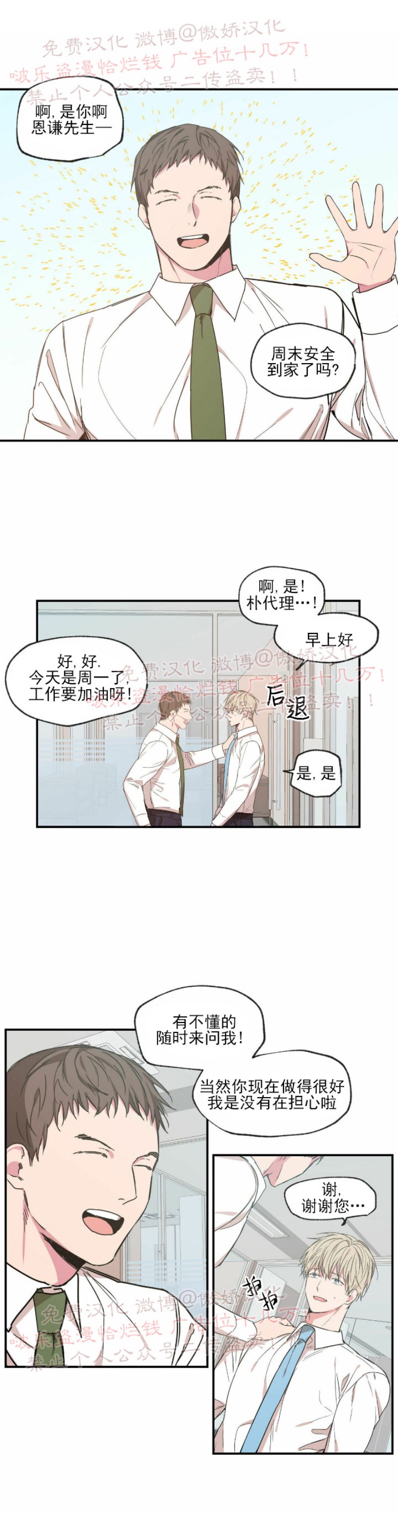 第53话0
