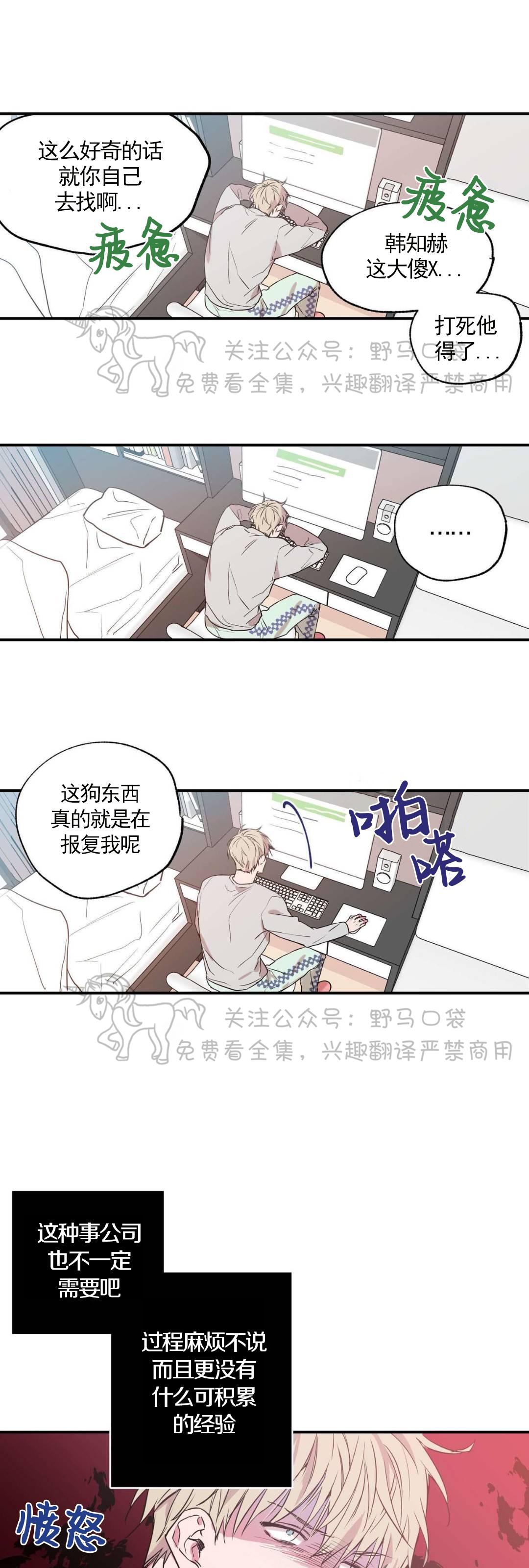 第9话4