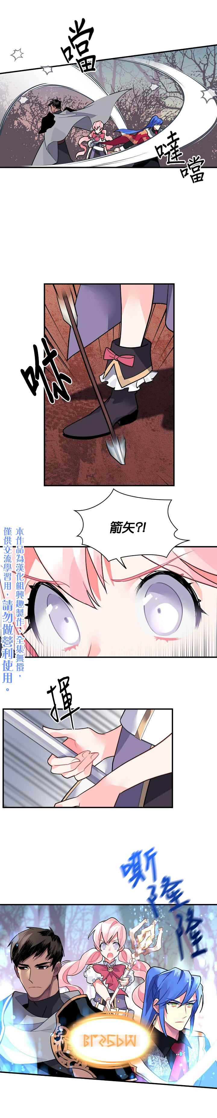 第21话4
