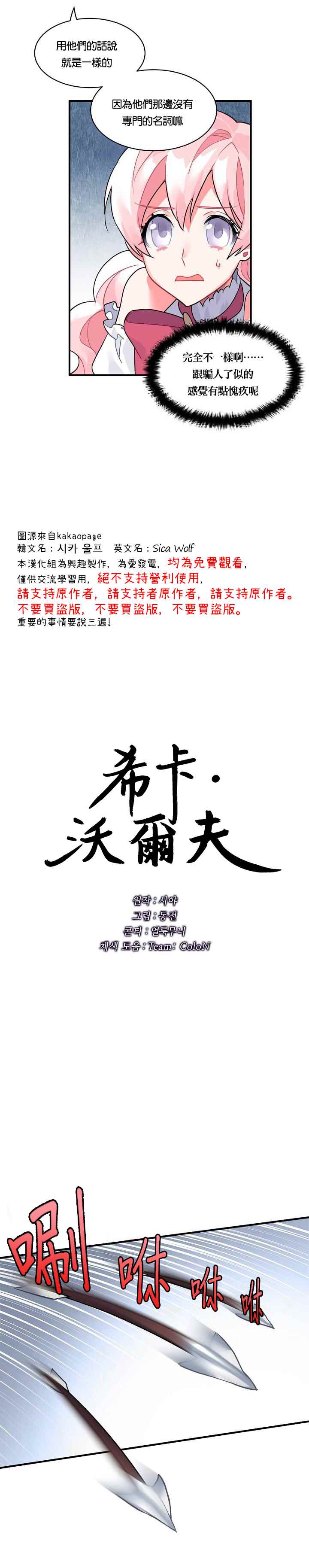 第21话3