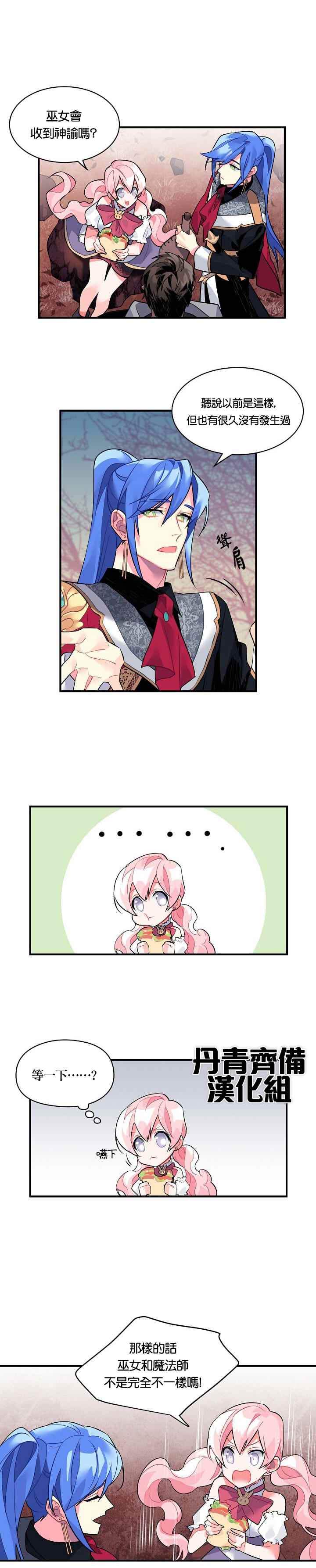 第21话2