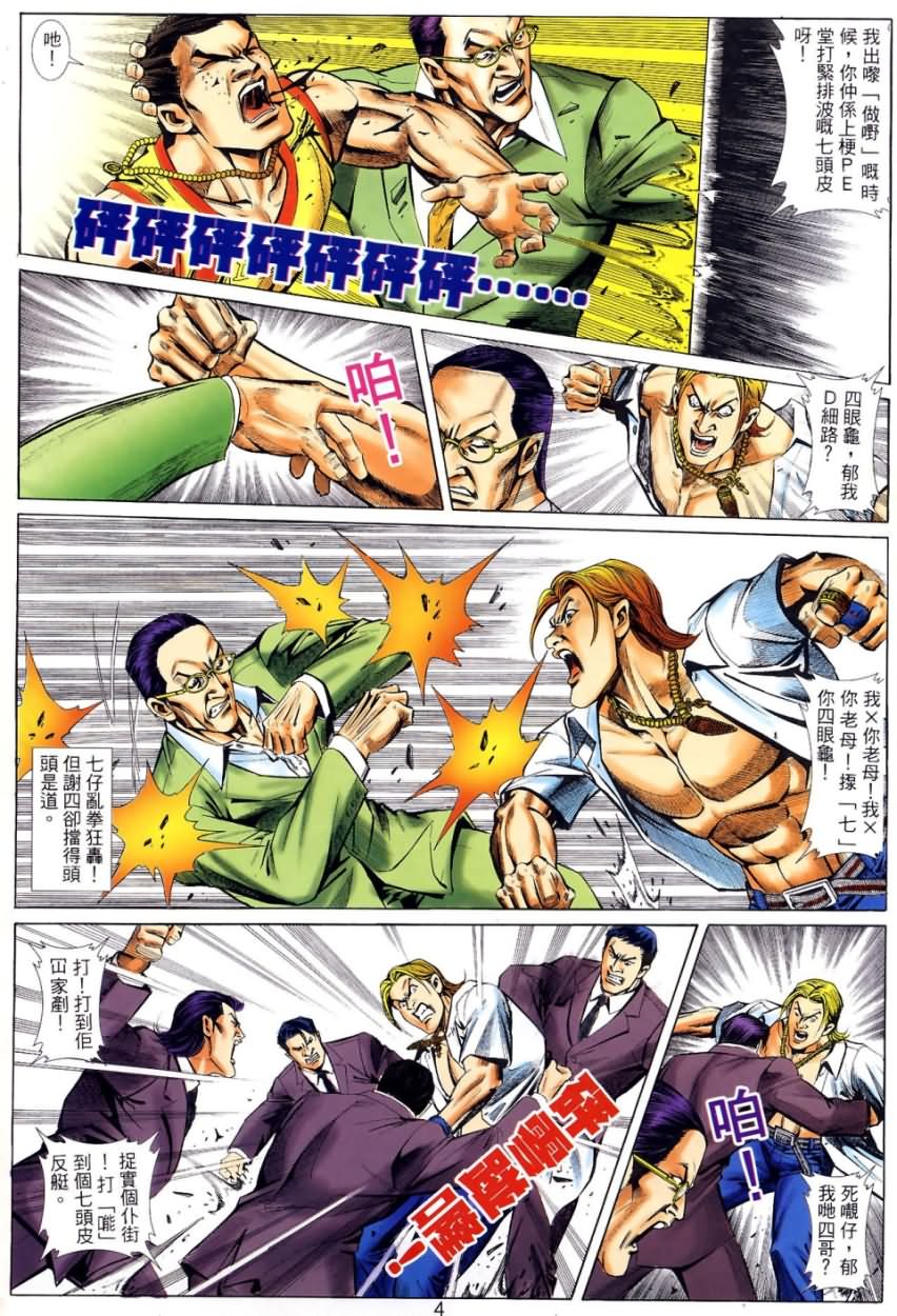 第6回3