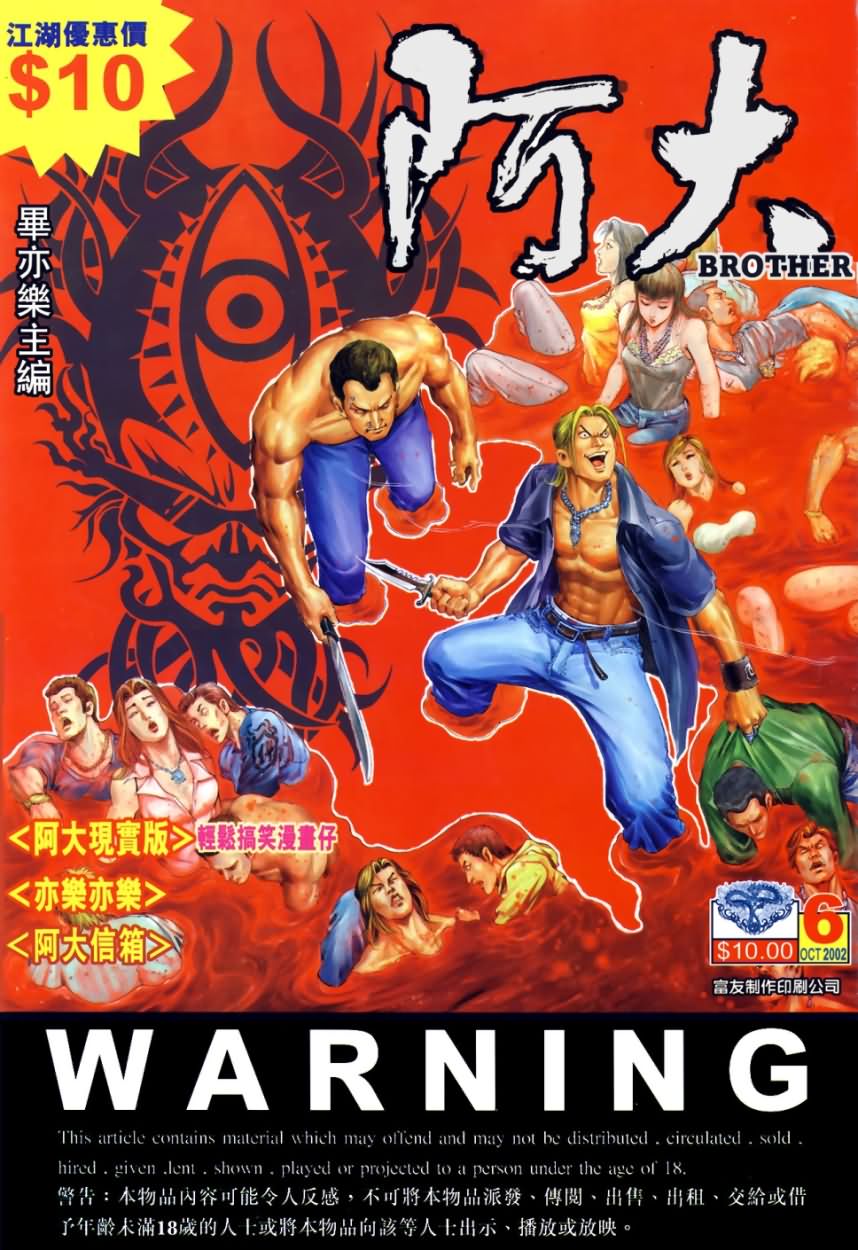 第6回0