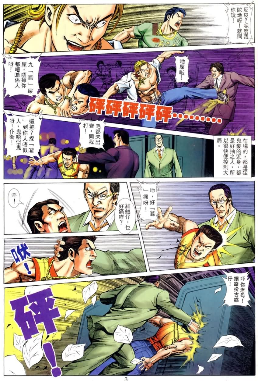 第6回2